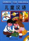 Chinese for Children Vol 3