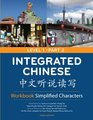 Integrated Chinese Level 1 Part 2  Workbook