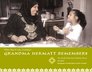 Grandma Hekmat Remembers  An Egyptian  American Family Story