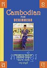 Cambodian for Beginners