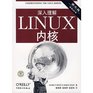 indepth understanding of Linux kernel