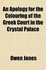 An Apology for the Colouring of the Greek Court in the Crystal Palace