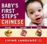 Baby's First Steps in Chinese