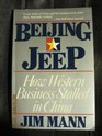 Beijing Jeep The Short Unhappy Romance of American Business in China