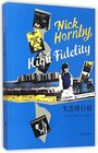 Nick Hornby High Fidelity