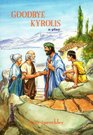 Goodbye Kyrolis