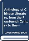 Anthology of Chinese Literature from the Fourteenth Century to the Present