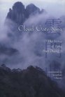Cloud Gate Song The Verse of Tang Poet Zhang Ji