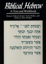 Biblical Hebrew First Edition