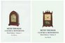 Seth Thomas Clocks and Movements: A Guide to Identification and Prices, 3rd Edition (2 Volumes)