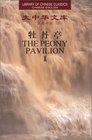 The Peony Pavilion