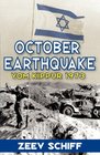 October Earthquake Yom Kippur 1973