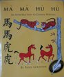 Ma Ma Hu Hu An Introduction to Chinese Writing