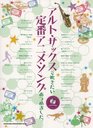 Japanese Anime Hits Alto Sax Sheet Music Book with CD/Eva Cowboy Bebop Totoroetc