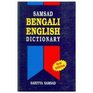 Samsad Bengalienglish  Englishbengal Dictionary 2 Vols