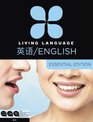 Living Language English for Chinese Speakers Essential Edition  Beginner course including coursebook 3 audio CDs and free online learning