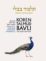 Koren Talmud Bavli No Edition Vol 38 Hullin Part 2 Hebrew/English Daf Yomi BW