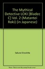 The Mythical Detective LOKI  Vol 2