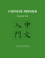 Chinese Primer Character Text