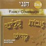 Hineni 2  3 Family Companion CD