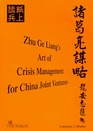 Zhu Geliang's Art of Crisis Management for China Joint Ventures