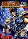 Fist Of The North Star Master Edition Volume 5