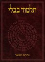 The Koren Talmud Bavli Tractate Ketubbot Part 1