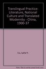 Translingual Practice Literature National Culture and Translated ModernityChina 19001937