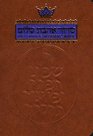 The Complete ArtScroll Siddur: Weekday/Sabbath/Festival (Artscroll Mesorah)
