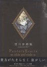 Pandora Hearts Art Book Odds And Ends Jun Mochizuki Art Works