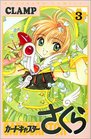 Card Captor Sakura, Vol 3 (Kado Kyaputa Sakura) (Japanese)