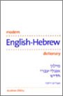 Modern English-Hebrew Dictionary (Yale Language Series)