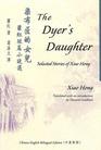 The Dyer's Daughter Selected Stories of Xiao Hong