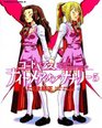 Code Geass Nightmare of Nunnally Volume 5