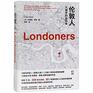 Londoners The Days and Nights of London NowAs Told by Those Who Love It Hate It Live It Left It and Long for It