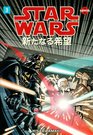 Star Wars A New Hope Manga Volume 3