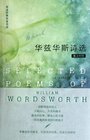 Selected Poems of William Wordsworth English and Chinese Edition