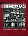 Intensive Bulgarian Vol 1 A Textbook  Reference Grammar