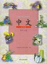 Zhongwen Volume 12 (in Chinese)