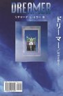 DREAMER  Japanese/English Edition