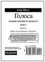 Text Audio CDs for Golosa A Basic Course in Russian Book One