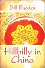 Hillbilly in China