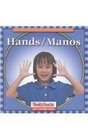 Hands/Manos