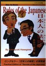 Rules of the Japanese