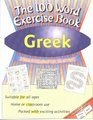 The 100 Word Exercise Book Greek