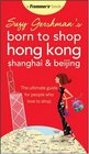 Suzy Gershman's Born to Shop Hong Kong Shanghai  Beijing The Ultimate Guide for People Who Love to Shop