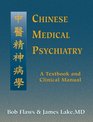 Chinese Medical Psychiatry