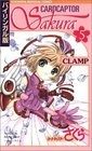 Cardcaptor Sakura (Kodansha Bilingual Comics)