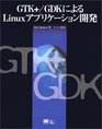 It depends on GTK  GDK Linux application development   ISBN 4881357751