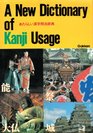 A New Dictionary of Kanji Usage